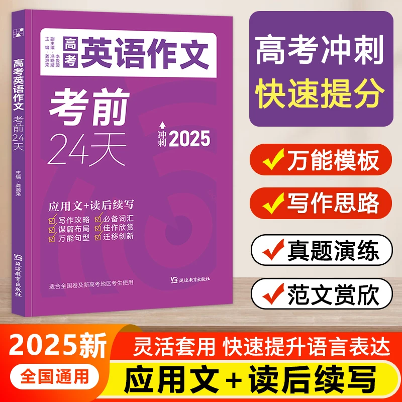 高考作文高中语文英语作文范文示例