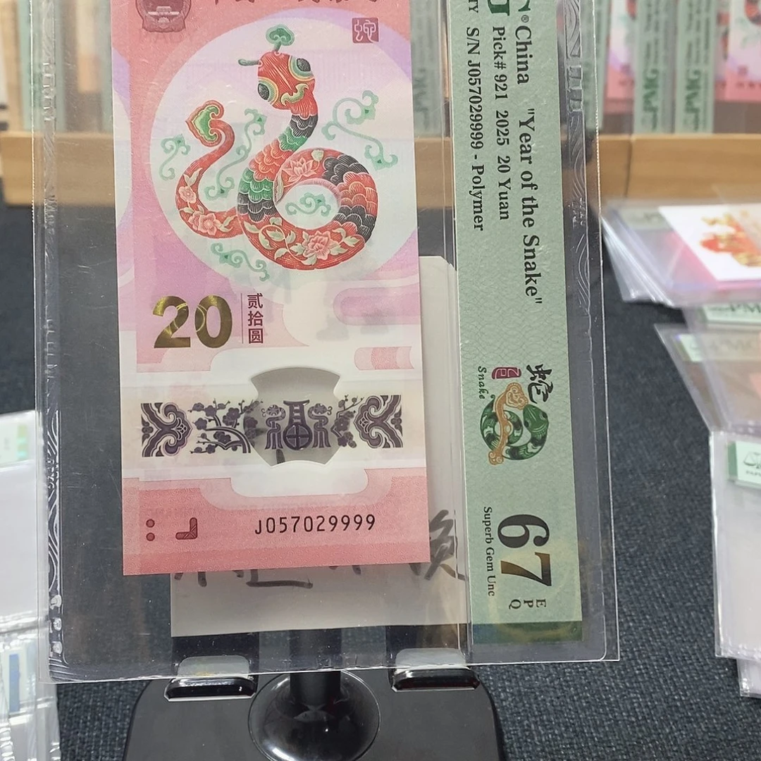 塑料蛇67分057029999