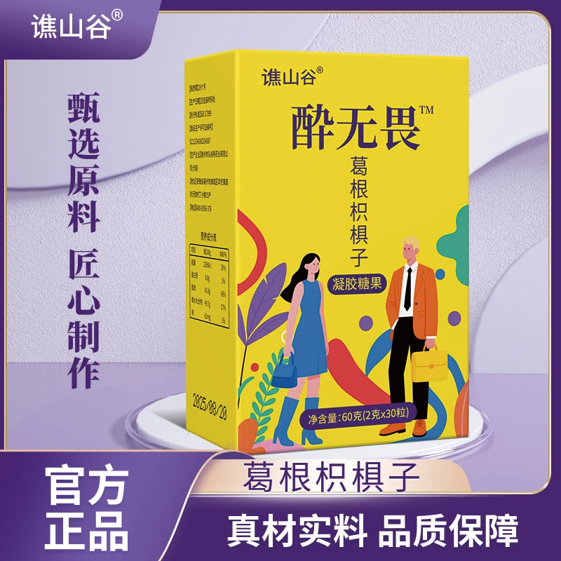 不做小趴菜饭局应酬聚会必备柠檬果味软糖QQ