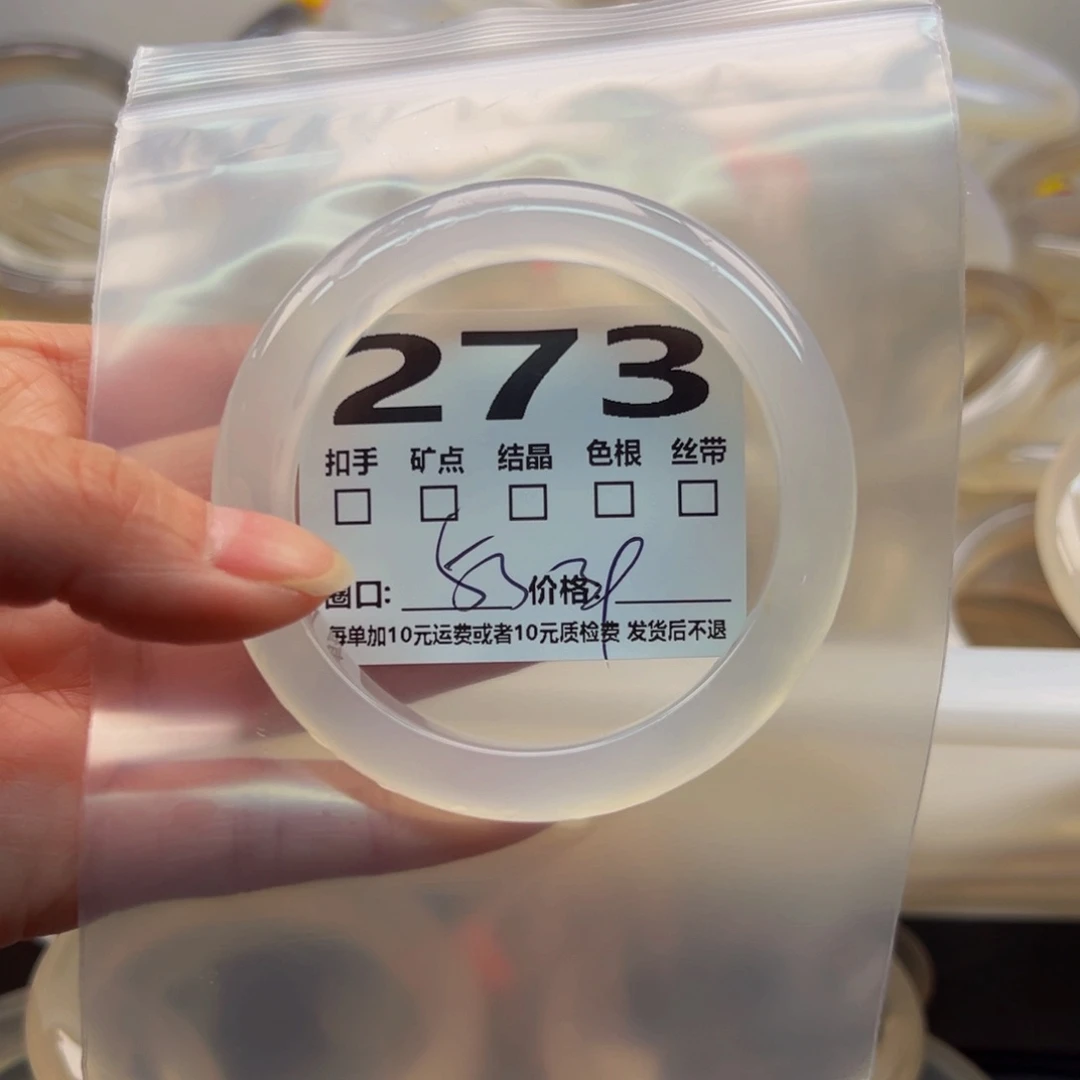 玛瑙/玉髓手镯未镶嵌273