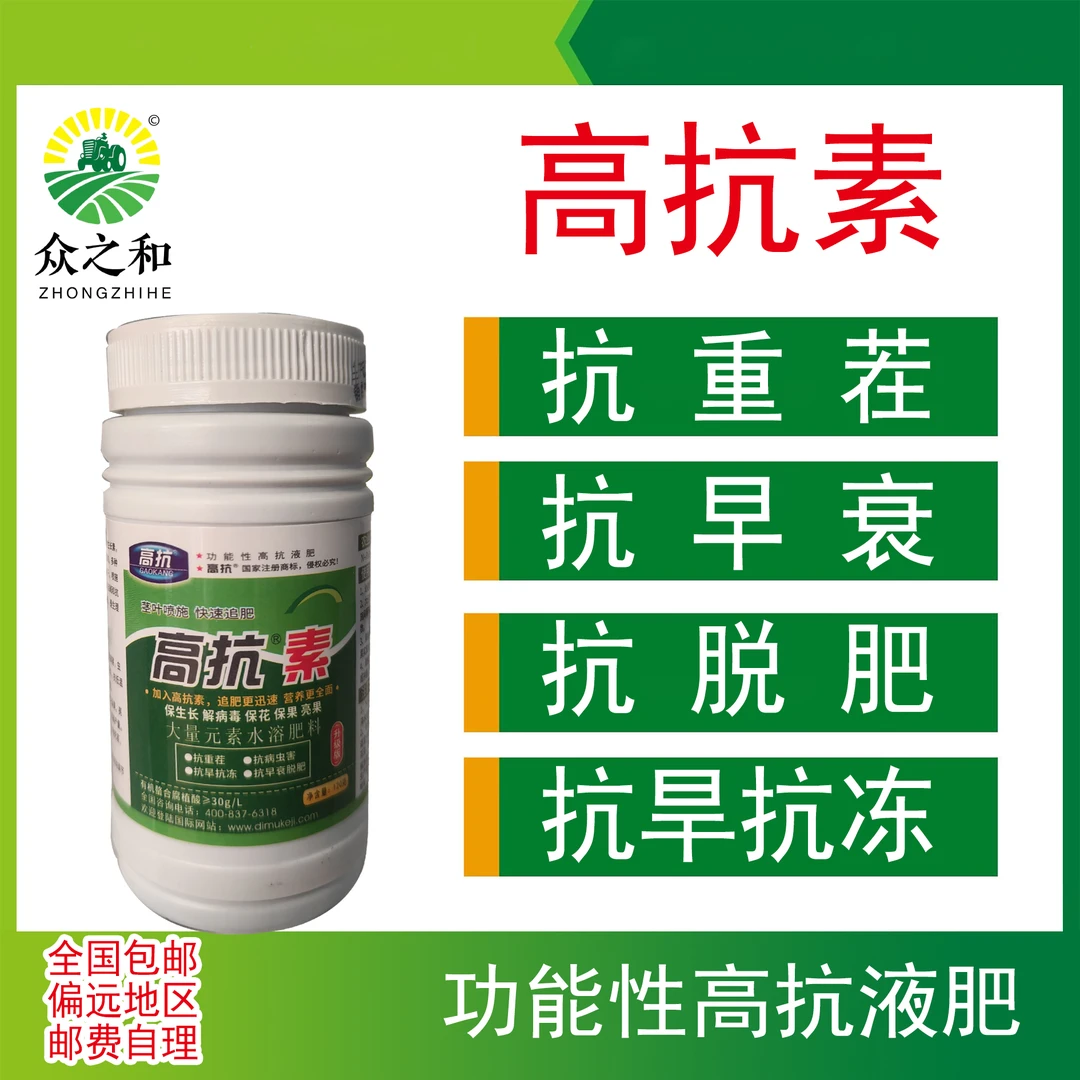 迪姆.高抗素①，120克/瓶1～2亩地；1000克/瓶10～20亩地，1瓶起发。