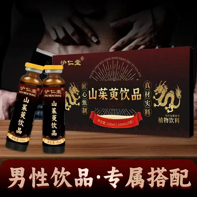【阿神甄选】山茱萸男性饮品植物饮料10ml*10/盒