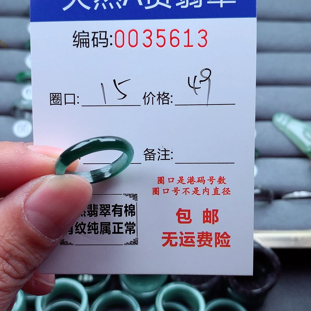 翡翠戒指未镶嵌M*k天然