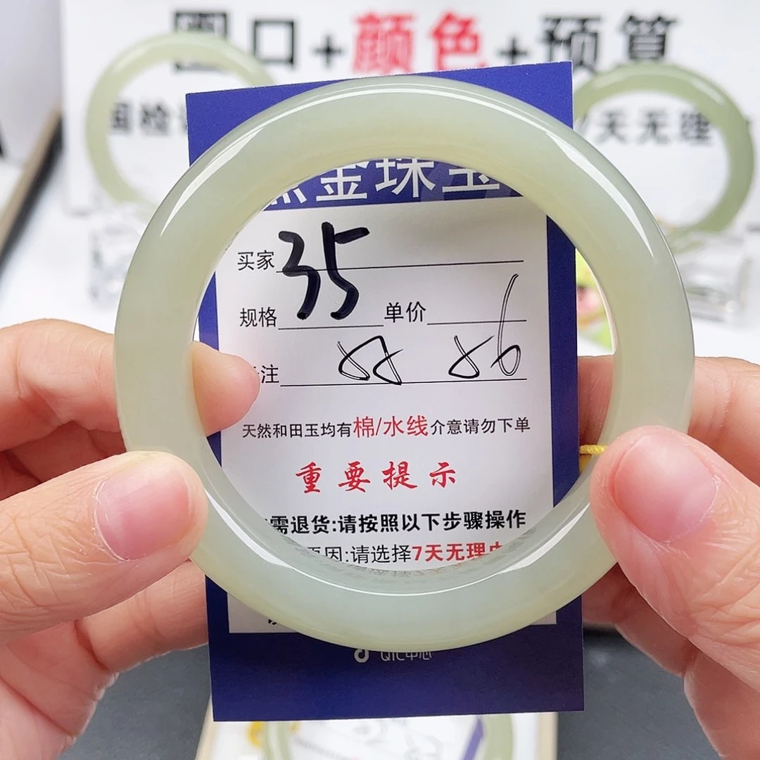 未镶嵌手镯和田玉