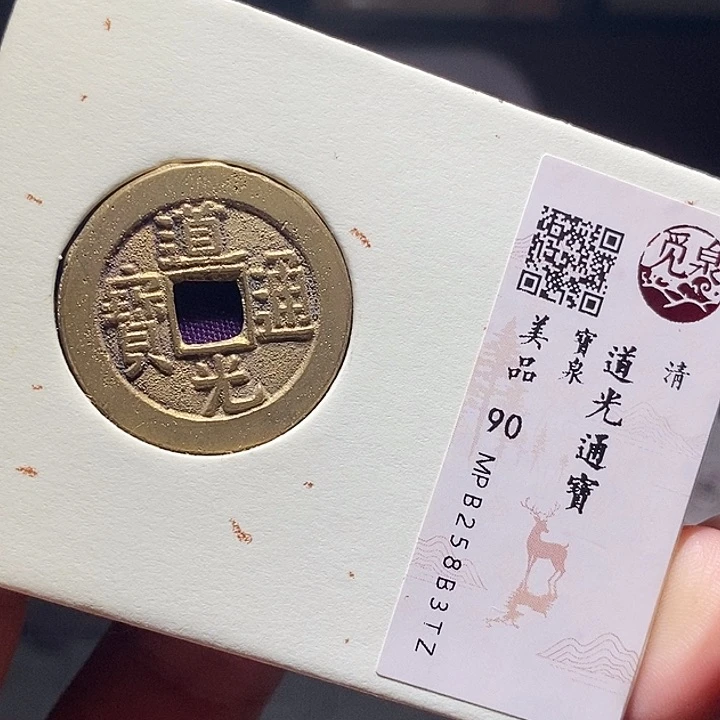 铜061恭喜发财恭喜发财大吉大利