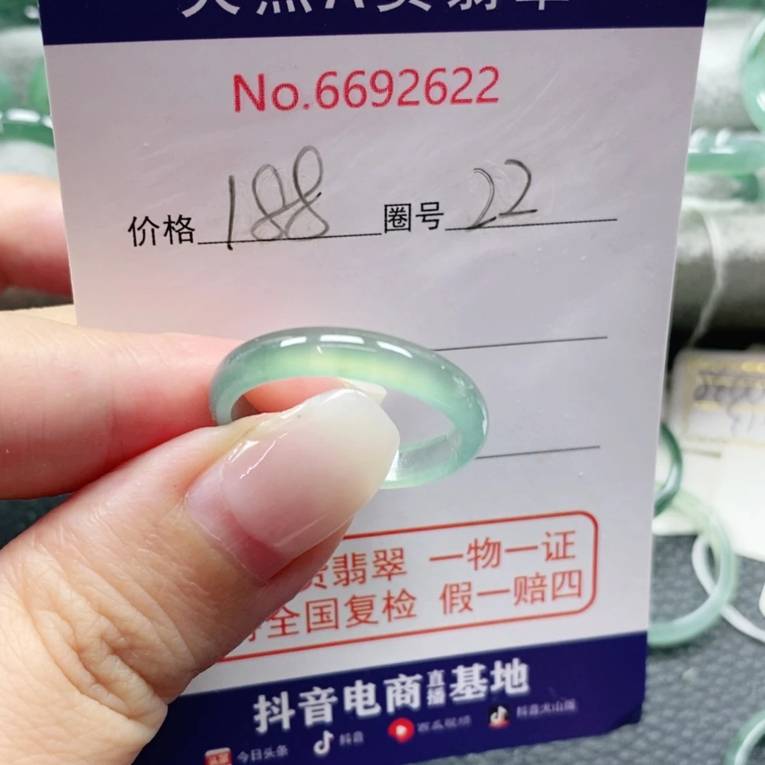 安***司翡翠未镶嵌戒指天然