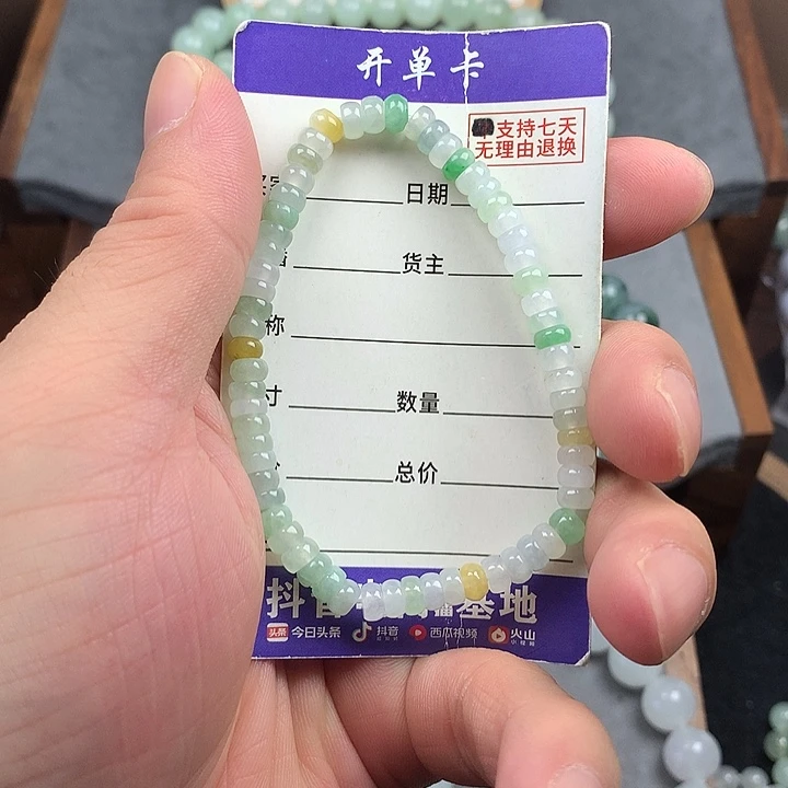 翡翠未镶嵌手链卡5.0