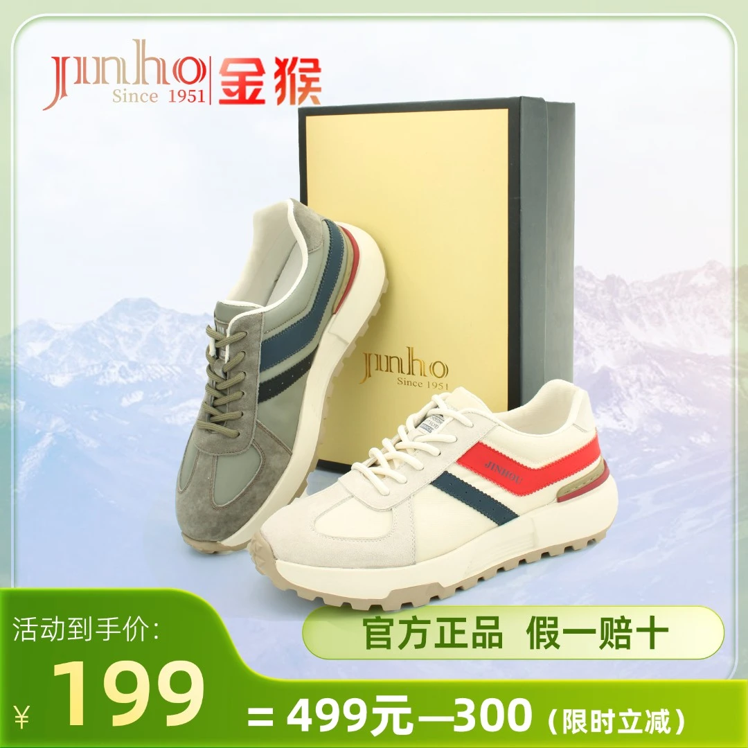 Jinho/金猴德训休闲鞋时尚简约舒适透气百搭软底高端校园爆款