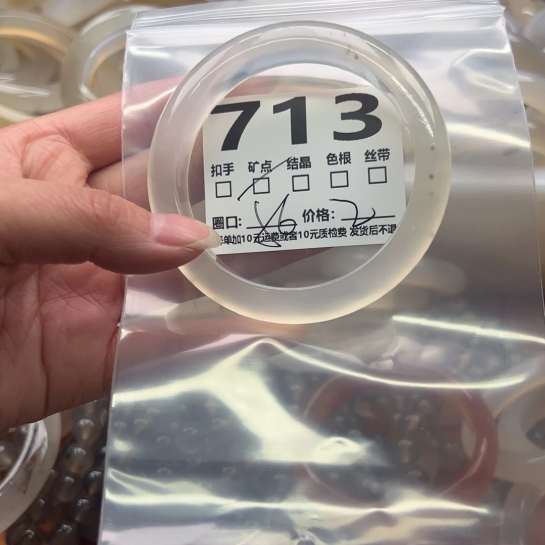 玛瑙/玉髓未镶嵌手镯713