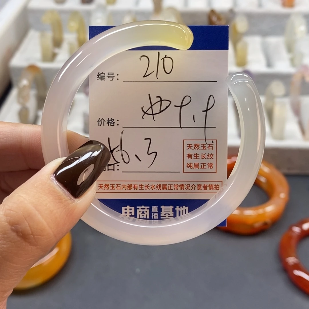 手镯玛瑙/玉髓未镶嵌210