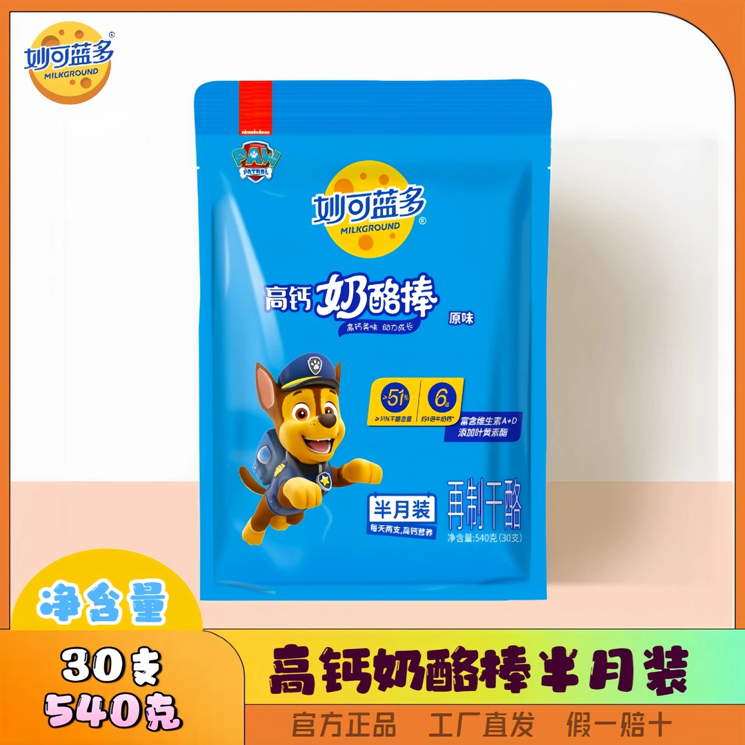 妙可蓝多奶酪棒540g（原味30支）常温汪汪队芝士棒棒糖营养高钙即食