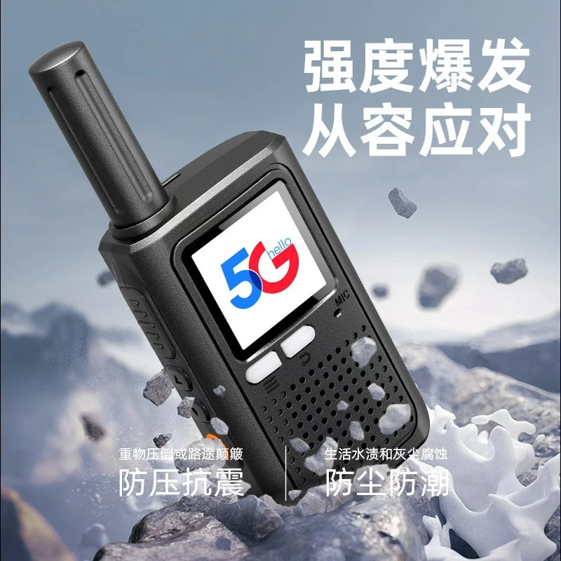 对讲机5000公里全国5G公网插卡迷你便携户外工地酒店车队手持无线