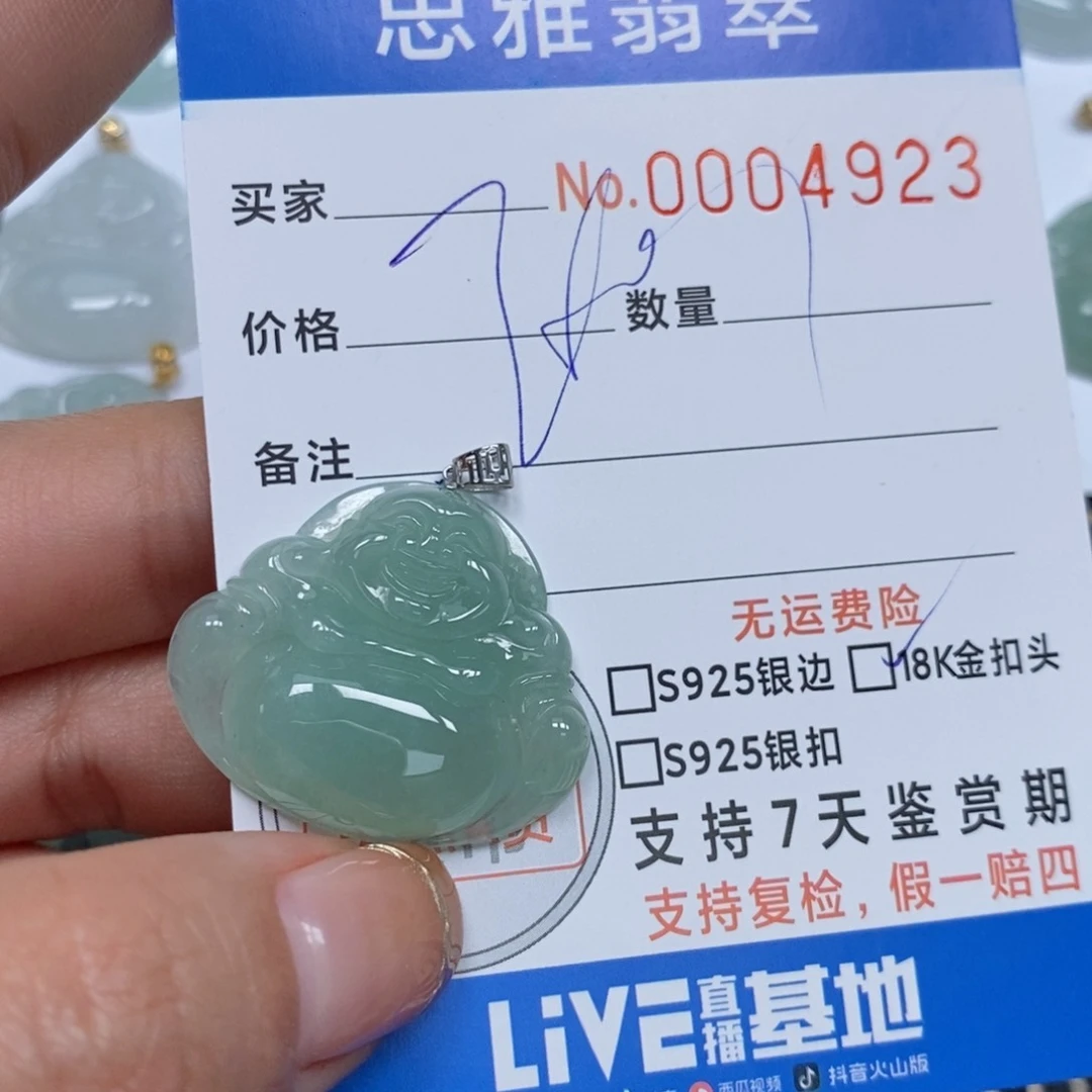 翡翠颈饰未镶嵌天然缅甸翡翠