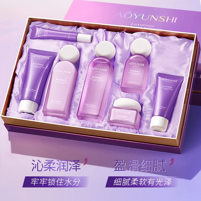 澳韵诗紫苏迷迭香奢润七件套100g+120ml+20g+50ml+100ml+50g+60g