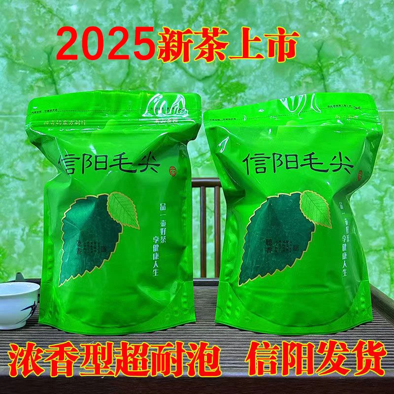浉河港白龙潭明前片片茶含芽多好喝信阳毛尖2025新茶口粮茶口感好