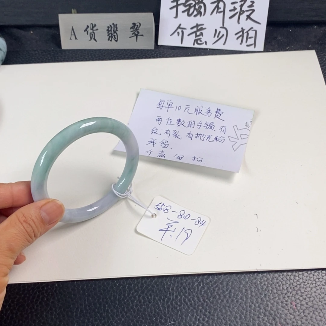 翡翠未镶嵌手镯55.8圆条44
