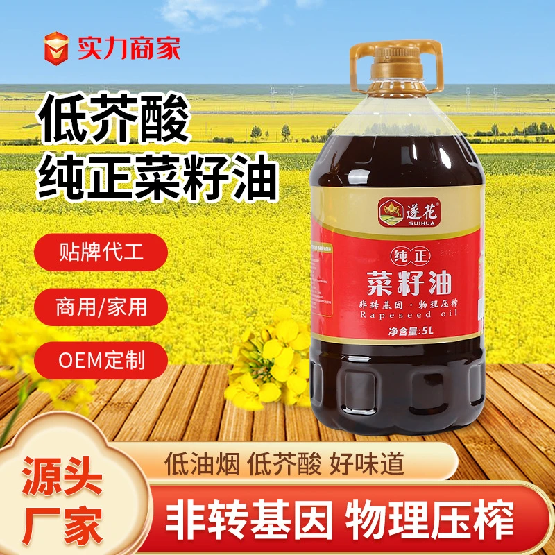 逍遥生活汇四川纯正菜籽油5L非转基因油菜籽低芥酸食用油厂家现货