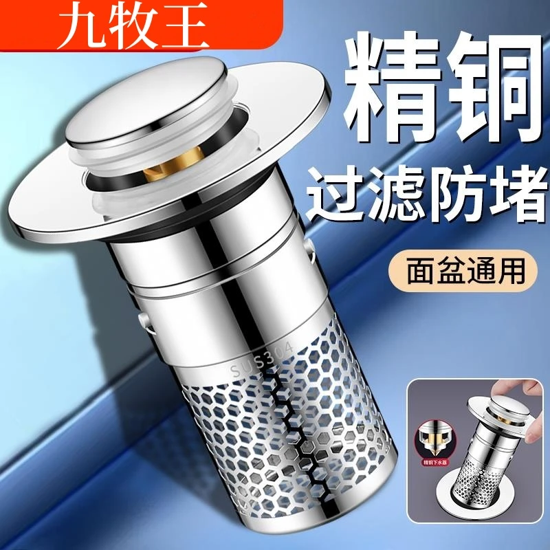 旗舰款洗脸盆漏水塞洗漱地漏防臭弹跳芯封口盖下水器塞子面盆通用
