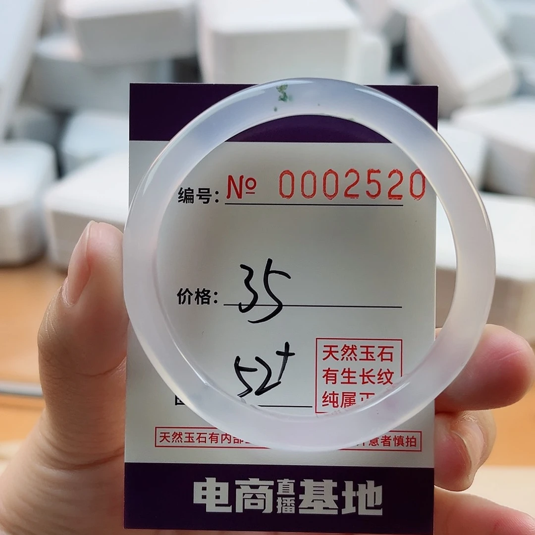 玛瑙/玉髓手镯未镶嵌2520