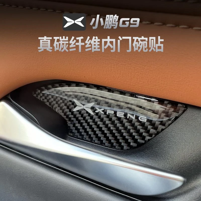 适用于小鹏G9内拉手贴内门碗改装防刮保护贴汽车内饰装饰用品配件