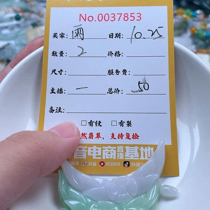 雨***涵翡翠未镶嵌颈饰111