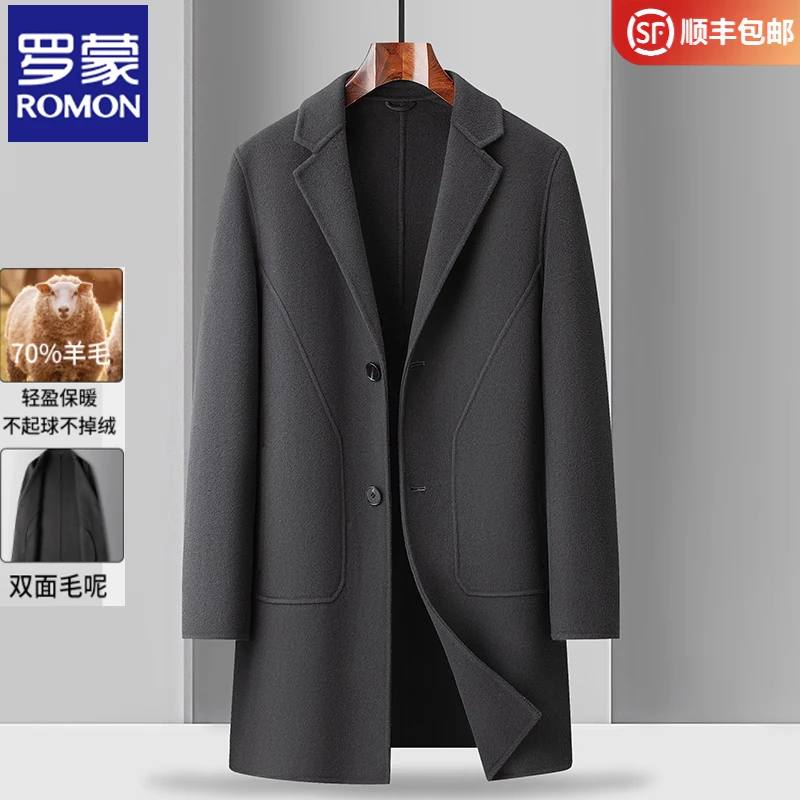 罗蒙高端双面尼外套男士羊毛大衣商务潮流秋冬季中长款呢子风衣