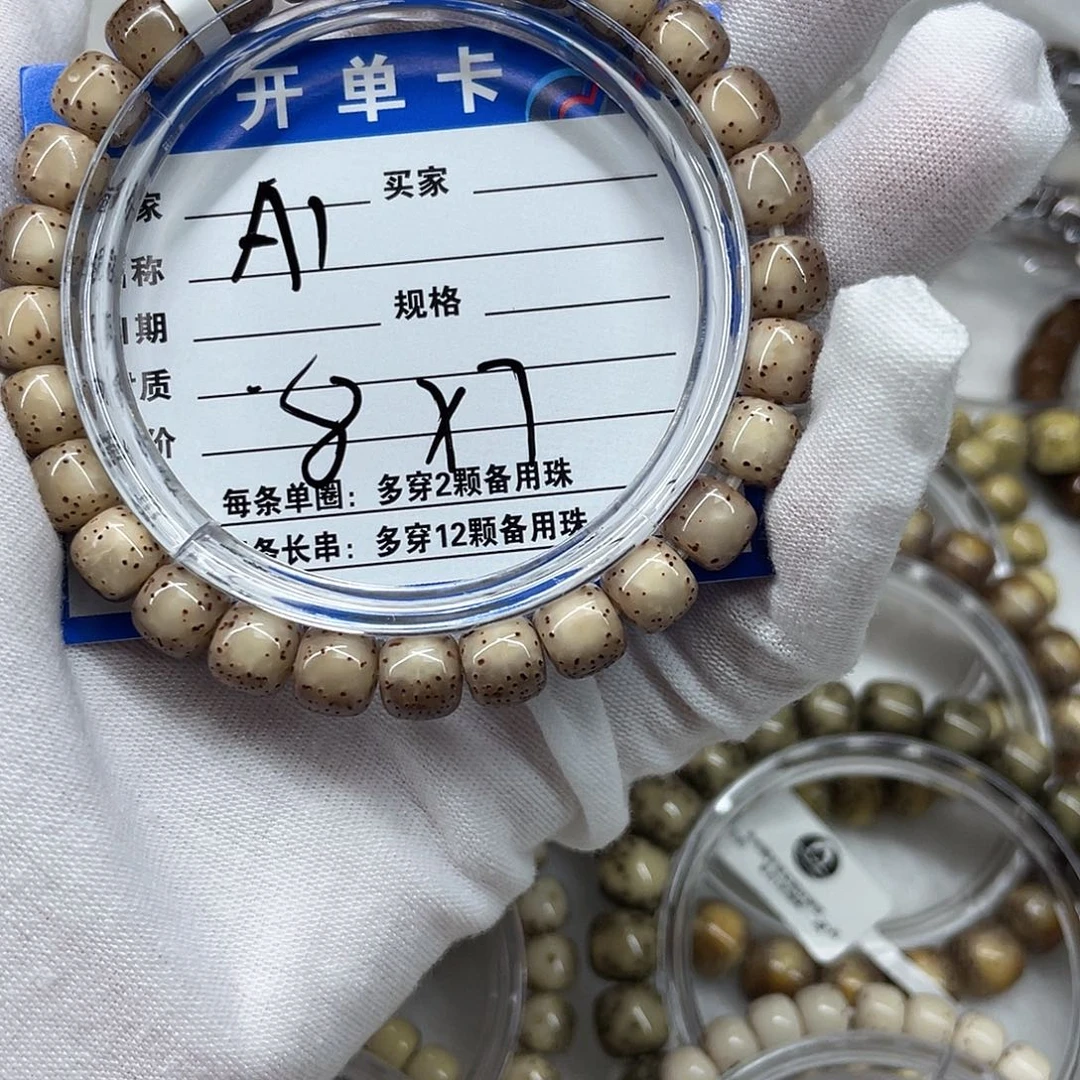 吊坠星月菩提A1星月菩提