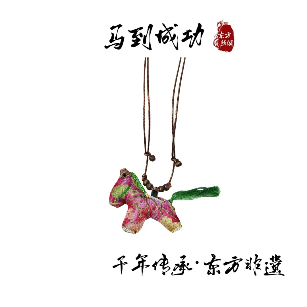 非金属布艺项链 【马到成功】非遗宋锦项链小吉马非定位印花25628