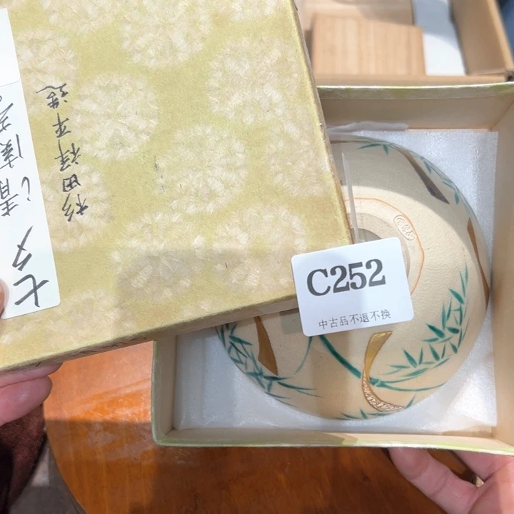 瓷器周边默认瑕疵11****8