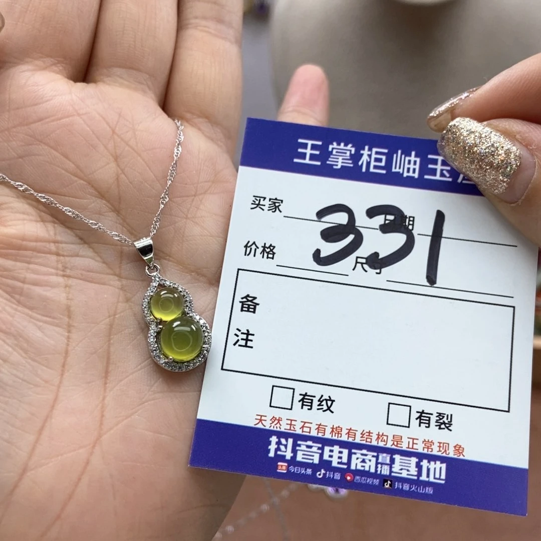 岫玉吊坠吊坠银S925镶嵌