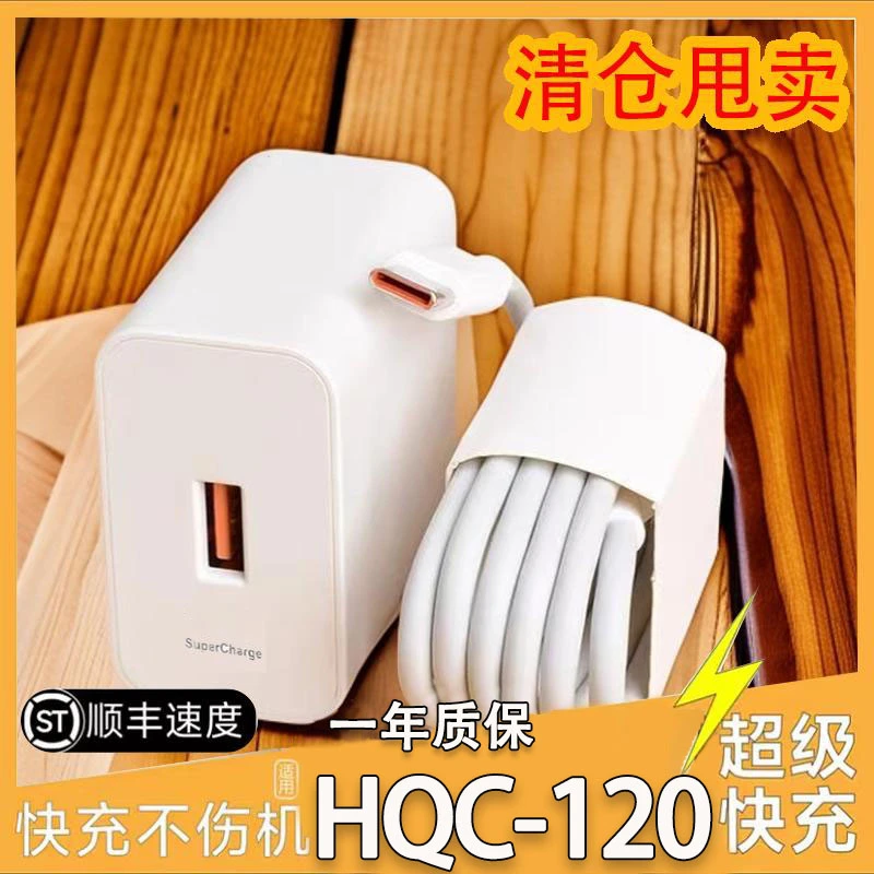 新人福利120/66适用华为nova荣耀mate超级快充数据线车载type-c头