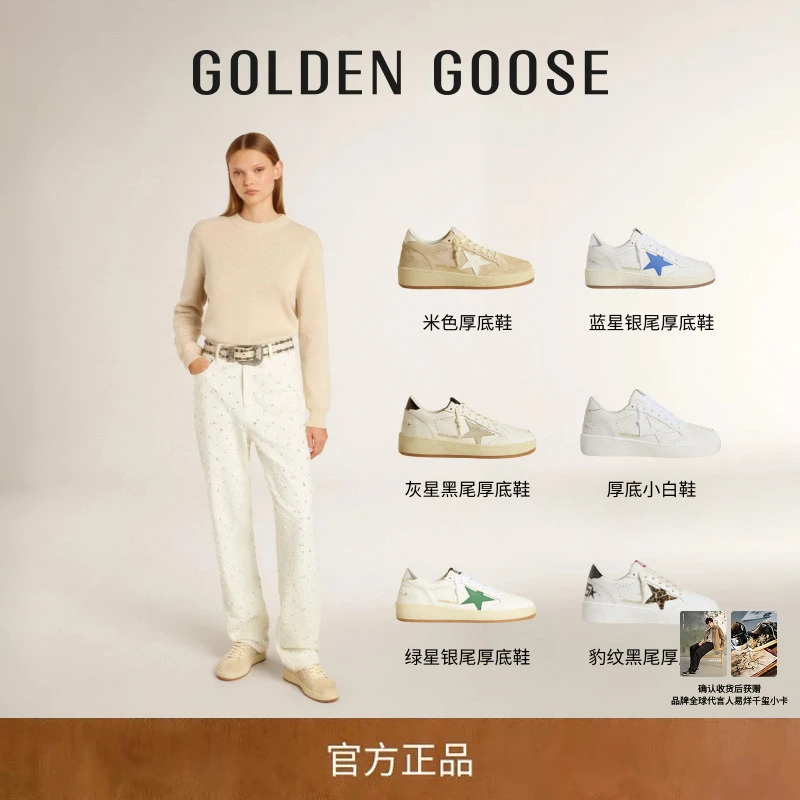 【易烊千玺同款】GoldenGoose BallStar2流光风厚底星星脏脏鞋GGDB