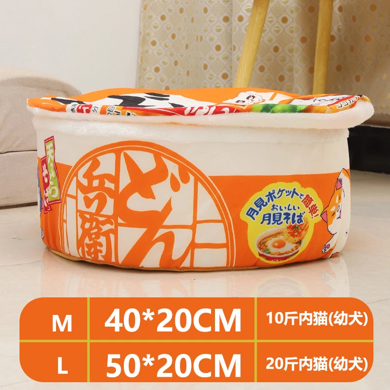 泡面碗猫窝方便面狗窝猫咪加绒加厚秋冬季用品日式可拆洗网红猫床