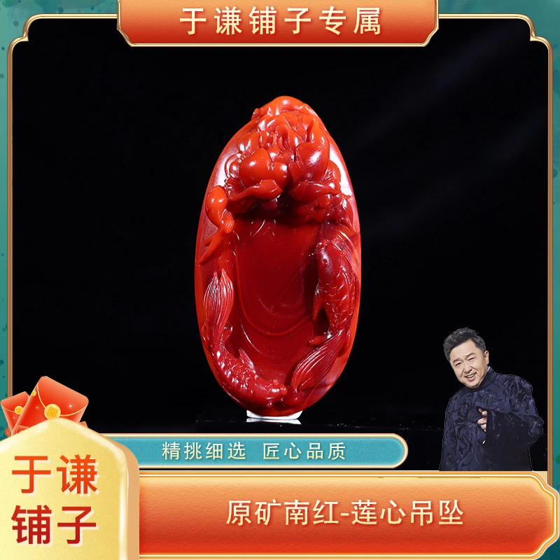 原矿川料南红-莲心吊坠