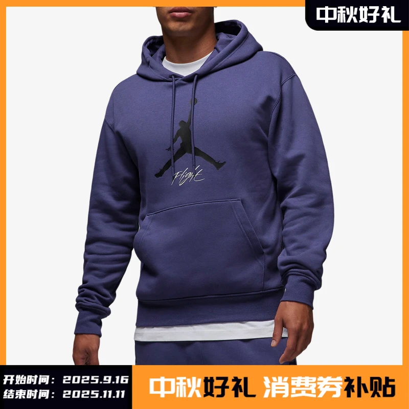 Nike/耐克正品JORDAN男子运动休闲连帽套头卫衣FD7546-502