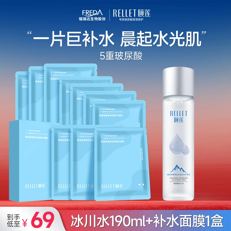 【对对碰专享】颐莲面膜次抛护肤组合下单请看购物须知