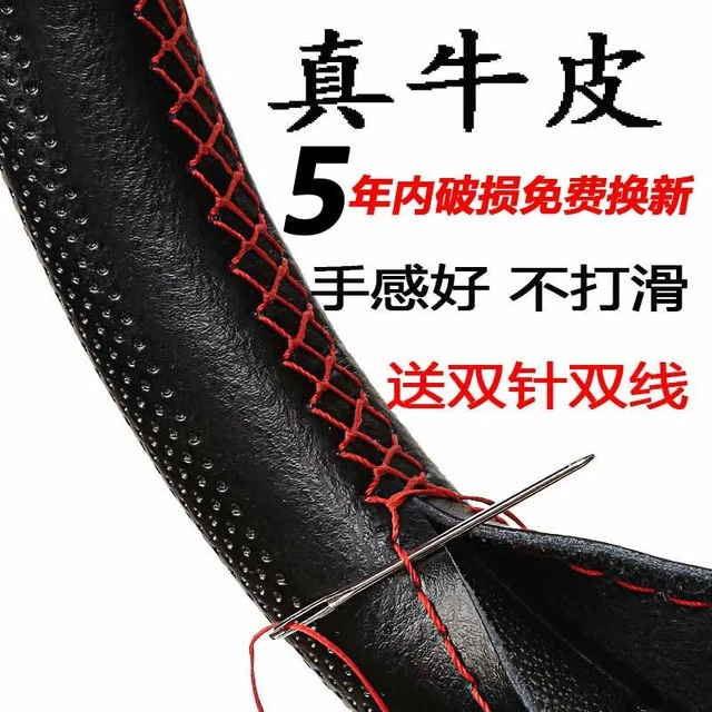 汽车方向盘套真皮手缝把套通用型福斯超薄款汽车手把套四季防滑皮