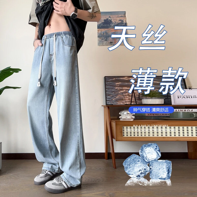 2025新款青少年夏季薄款莱赛尔天丝牛仔裤男生潮牌高街凉感百搭裤