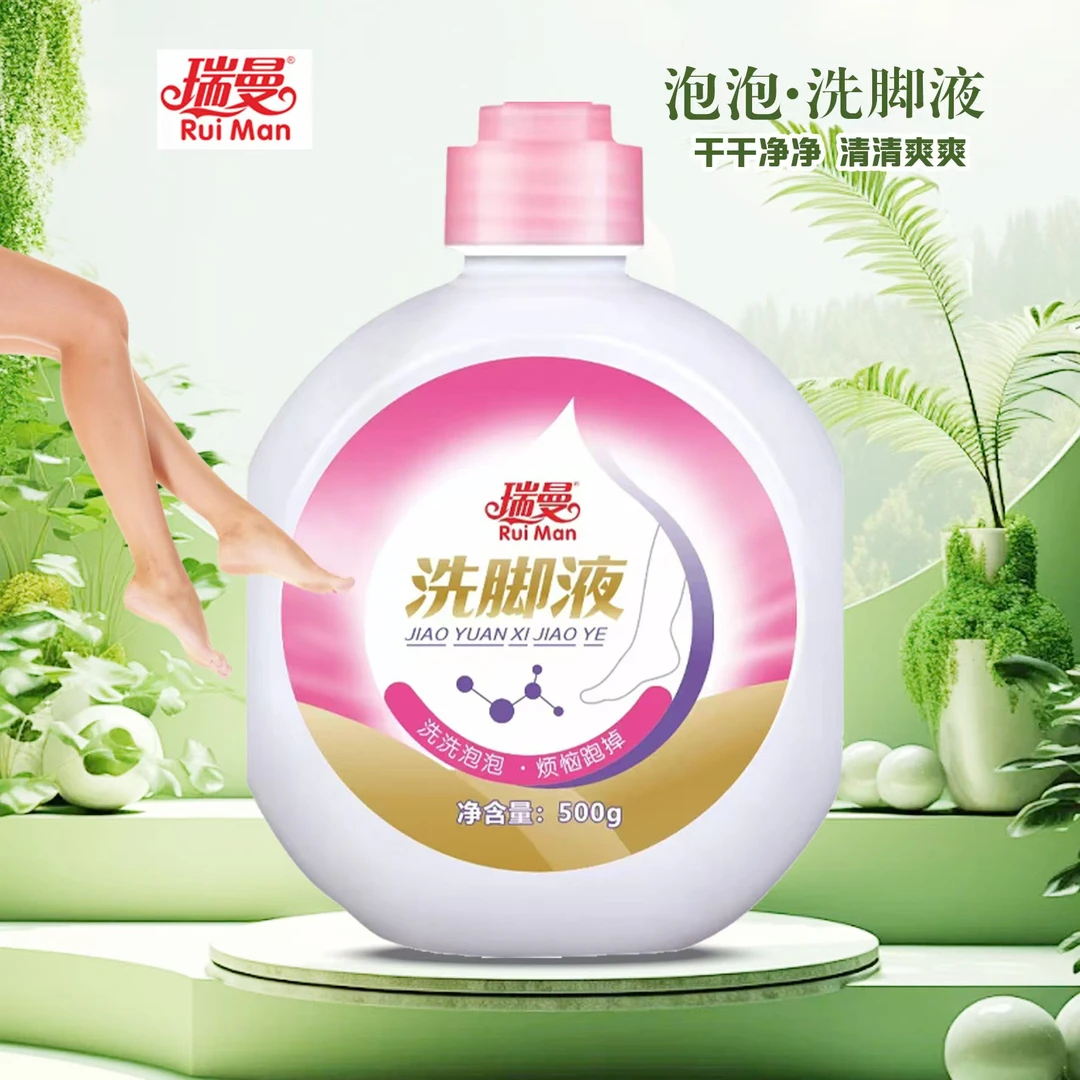 【爆款】洗脚液除臭除汗泡脚酸臭去除防臭2瓶
