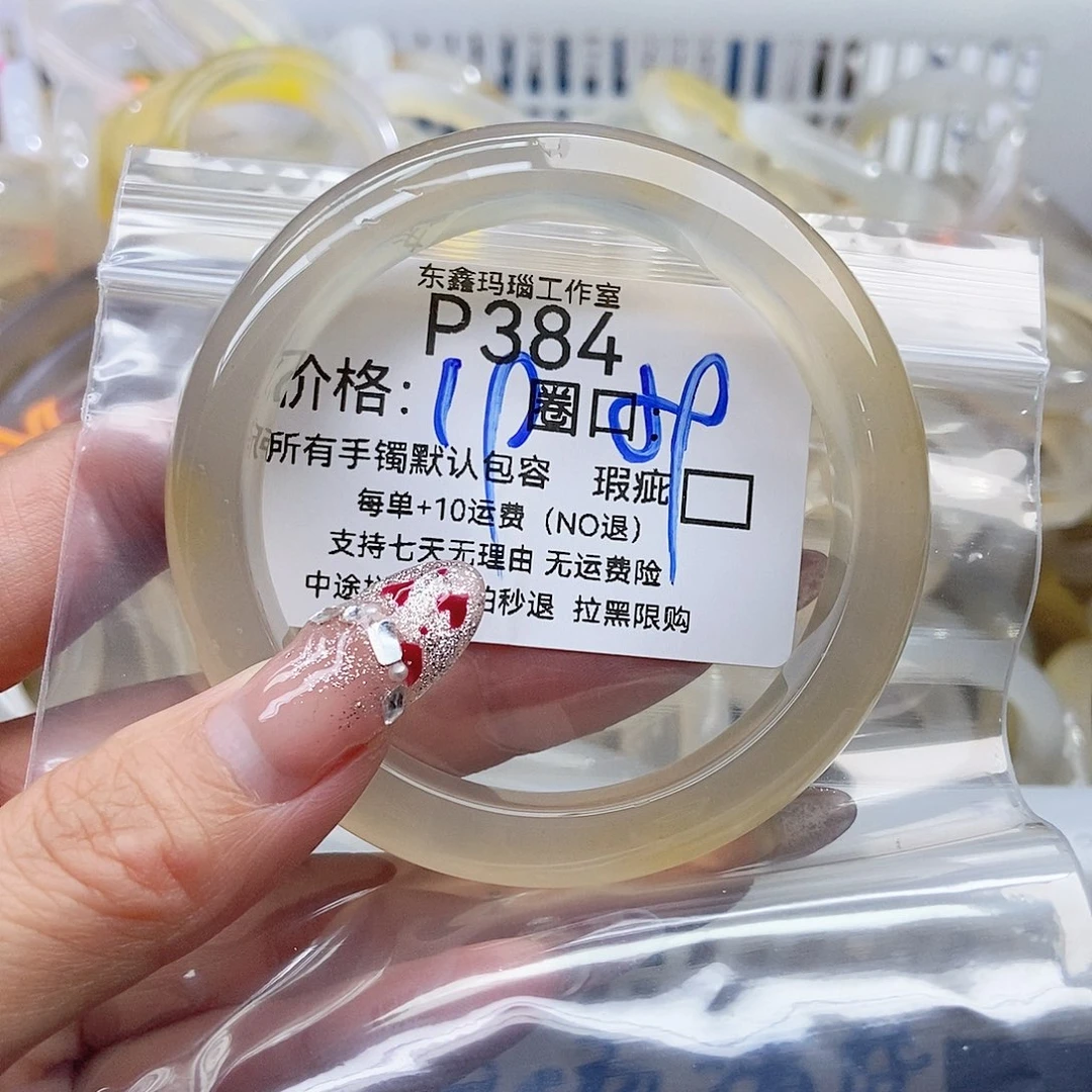 依***.玛瑙/玉髓未镶嵌手镯384