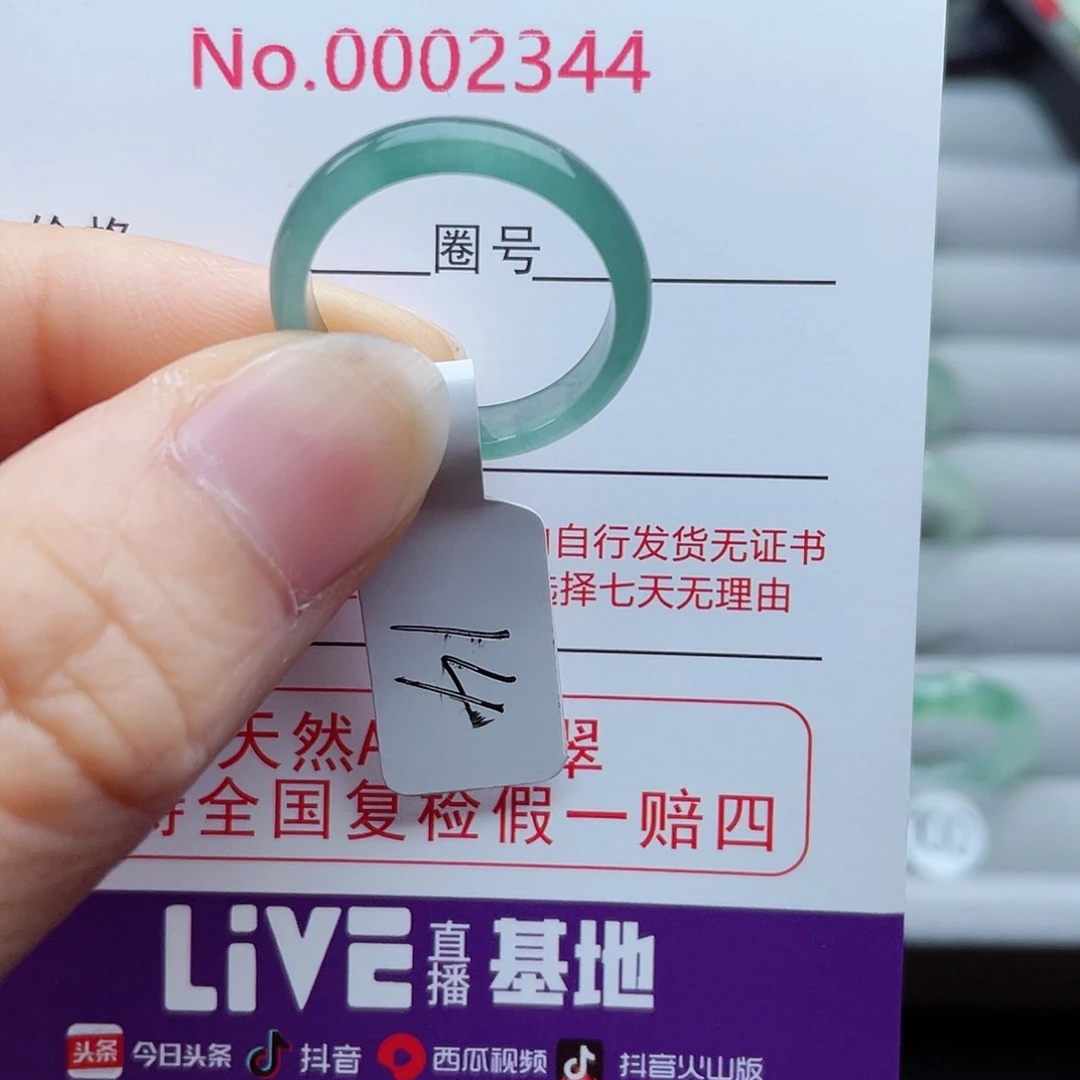【闪购商品】翡翠戒指未镶嵌天然