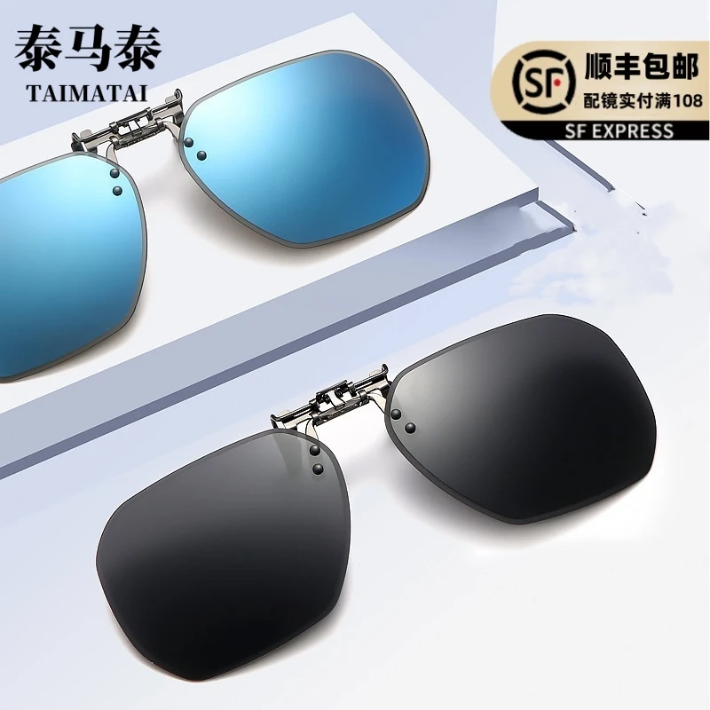 泰马泰2025新款太阳镜夹片开车可上翻女炫彩偏光墨镜近视夹片钓鱼