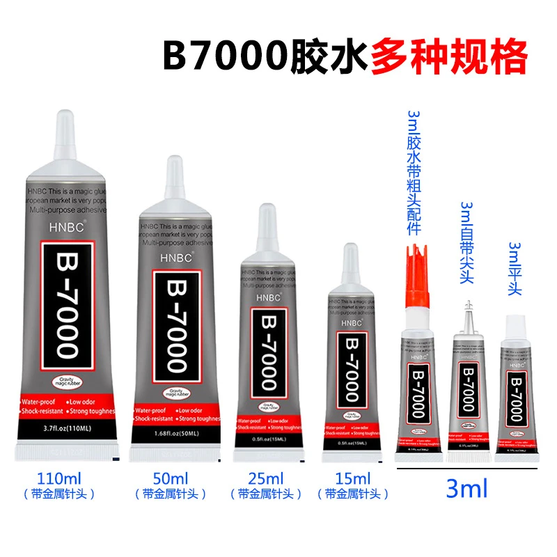 【大容量110ml】b7000胶水手工DIY点钻皮革饰品亚克力pvc强力胶