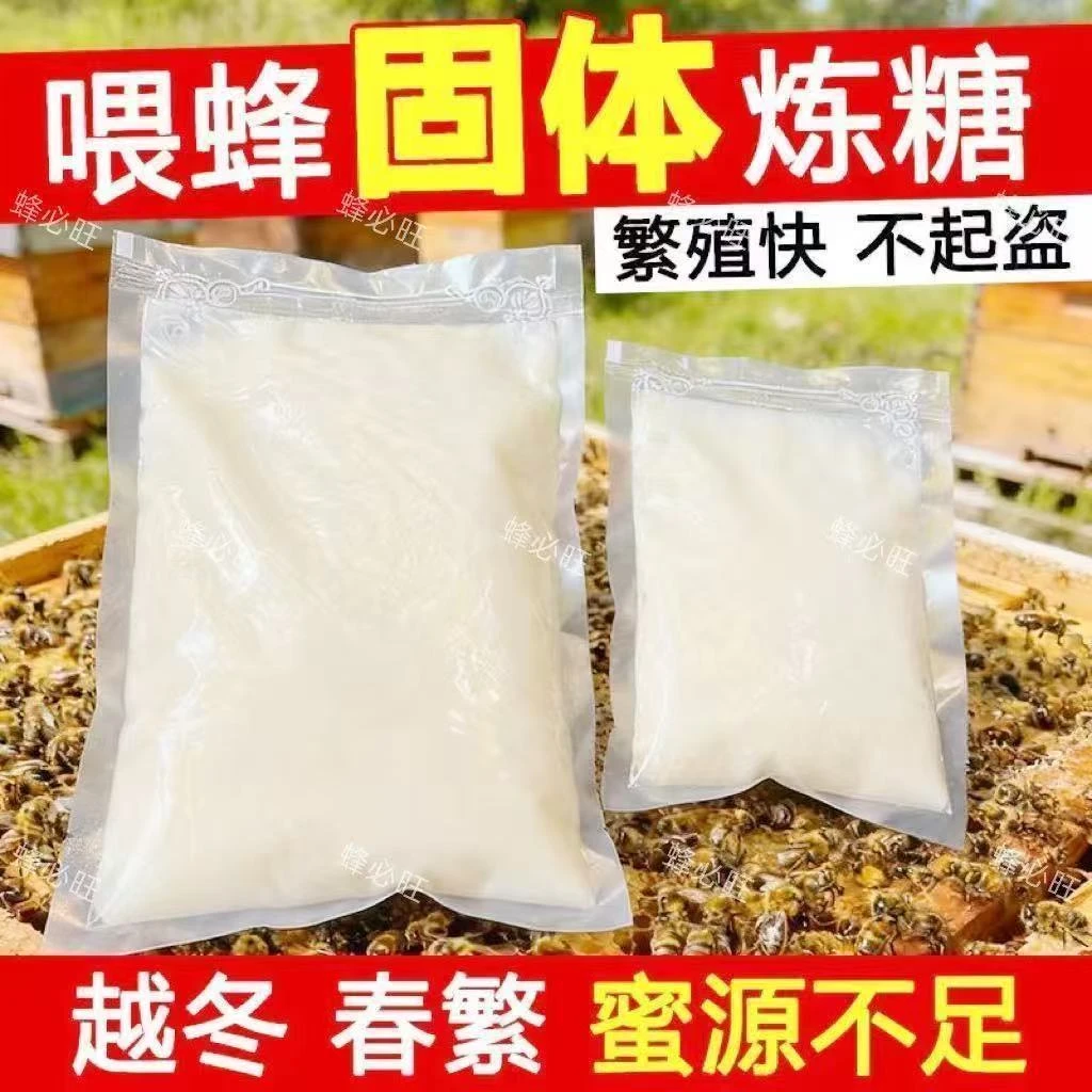 中蜂固体蜂粮越冬炼糖蜜蜂花粉饲料喂蜂口粮蜜蜂专用固体饲料