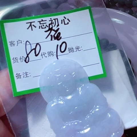 福***宝翡翠未镶嵌颈饰缅甸