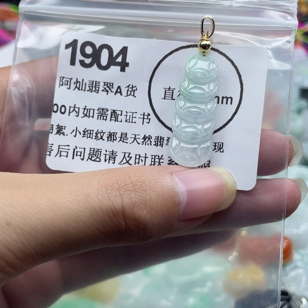 翡翠未镶嵌吊坠(赠链)