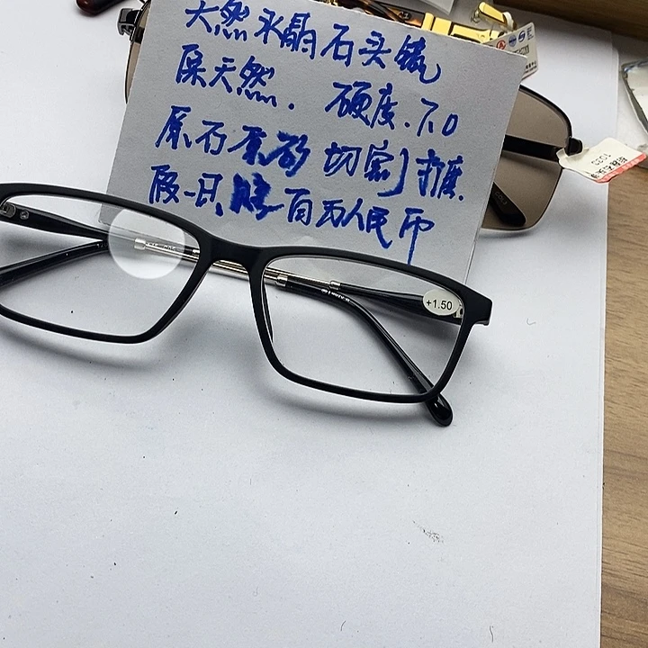 游***间水晶未镶嵌眼镜水晶眼镜