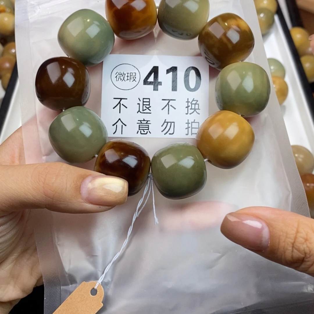 白玉菩提手串艾410瑕疵不退不换
