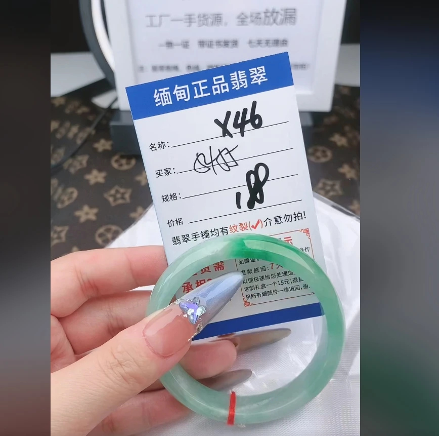 X46【正品 缅甸翡翠】实物以直播间为准微色差