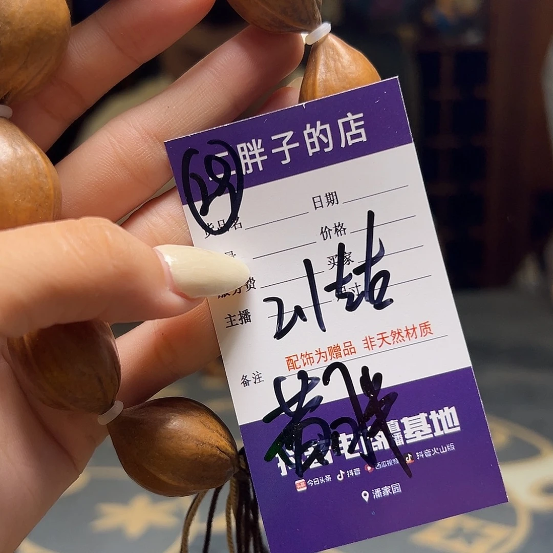 橄榄核吊坠橄榄核29